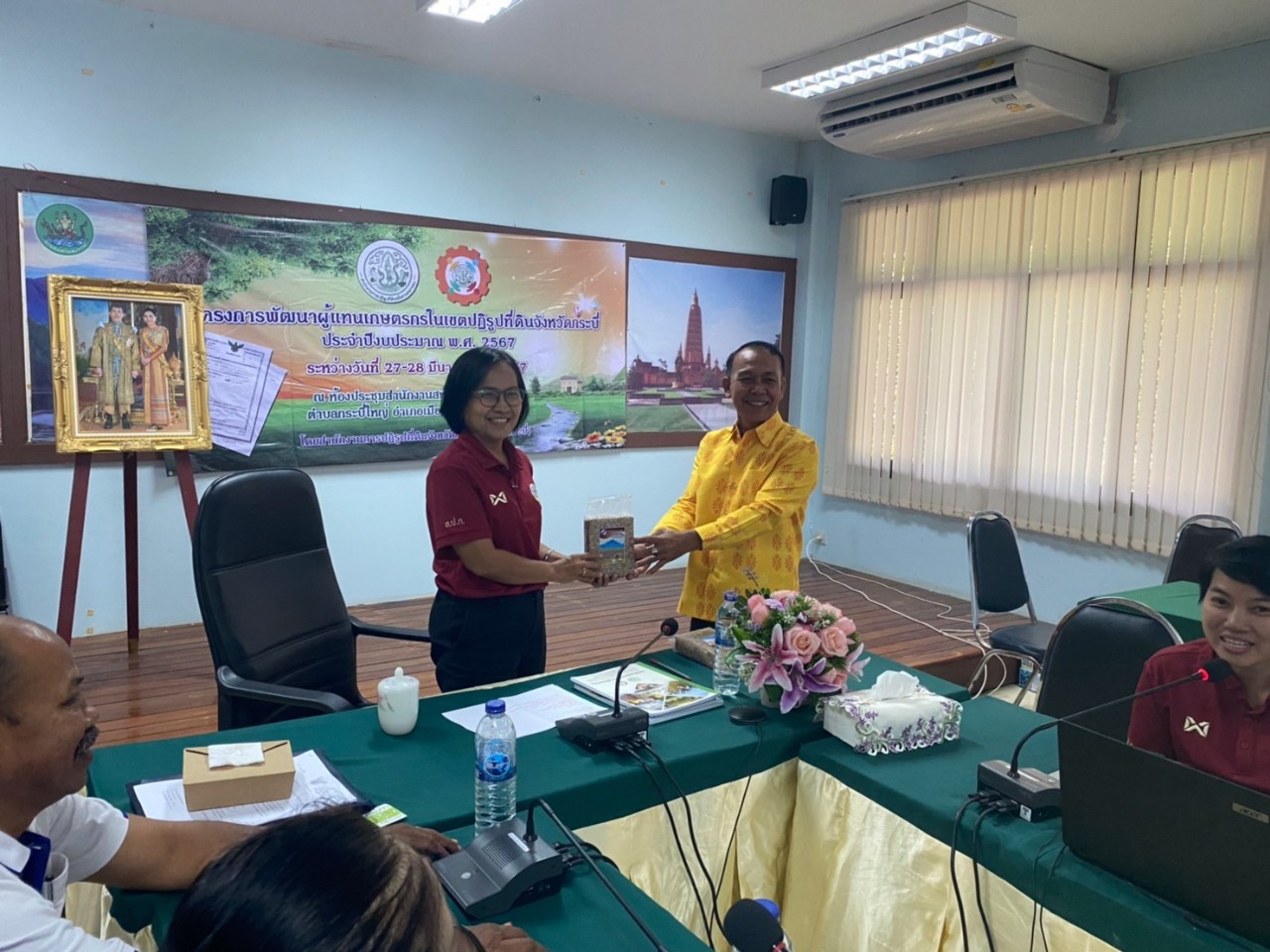 title - ส.ป.ก.กระบี่ จัดอบรมผู้แทนเกษตรกร กิจกรรมการพัฒนาผู้แทนเกษตรกรในเขตปฏิรูปที่ดิน ประจำปีงบประมาณ พ.ศ.2567